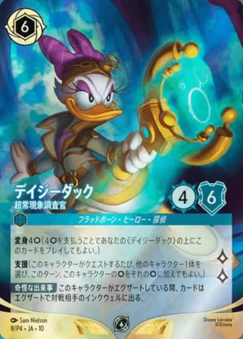 Daisy Duck