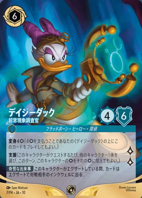 Daisy Duck